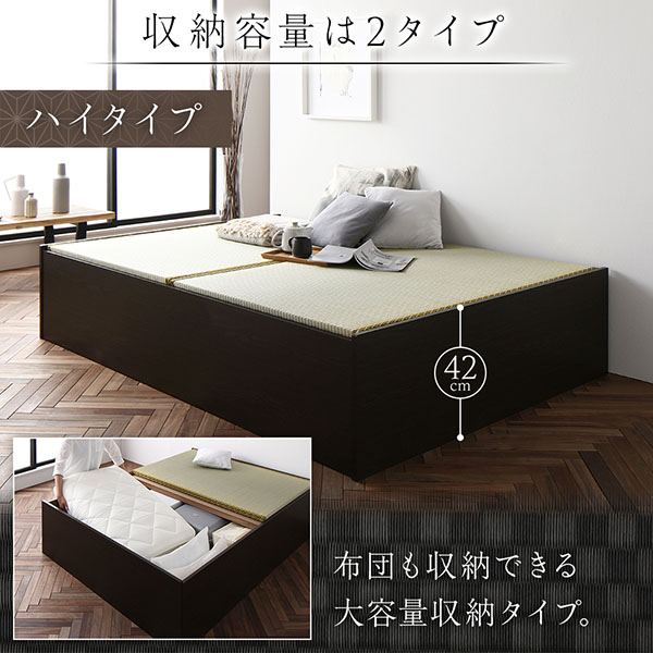 インシュレ 畳ベッド 収納付き 日本製 国産 すのこ仕様 頑丈設計 たたみベッド 畳 ベッド：本家屋 収納ベッド ハイタイプ 高さ42cm ダブル ブラウン い草グリーン つうれしい