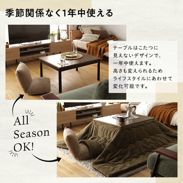 楽天市場】こたつ セット 2点セット 〔 こたつテーブル ：ナチュラル 