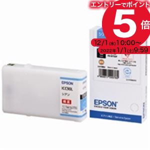 EPSON (業務用5セット) エプソン [21] 増量 シアン(青) 【ICC90L】 純正 インクカートリッジ インクカートリッジ