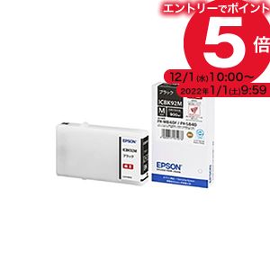 (業務用5セット) 【純正品】 EPSON エプソン インクカートリッジ 【ICBK92M ブラック】 Mサイズ [21] インクカートリッジ