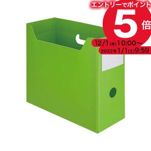 (まとめ) TANOSEEPP製ボックスファイル(組み立て式) A4ヨコ グリーン 1個 【×50セット】 [21] マガジンボックス・ファイルボックス