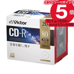 音楽用のCD-R ふるさと割 まとめ JVC 音楽用CD-R 【おすすめ】 80分1-48倍速対応 ホワイトワイドプリンタブル 21 1パック ×10セット 5mmスリムケース AR80FP20J1 20枚