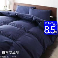 エクセルゴールドラベル_ホワイトダックダウン90%羽毛掛布団_【Conrad】コンラッド_ダブル