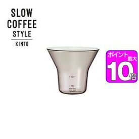 【ポイント10倍】SLOW　COFFEE　STYLE　ホルダー　2cups【代引不可】 [01]