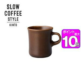 【ポイント10倍】SLOW　COFFEE　STYLE　マグ　ブラウン　250ml【代引不可】 [01]