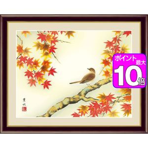ポイント増量中 紅葉に小鳥 2021年最新海外 もみじにことり 42×34cm 緒方葉水 おがたようすい 日本画 20 アート額絵 花鳥画 低価格 秋飾り