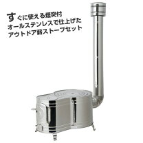 楽天市場】薪 ストーブ 煙突 セットの通販