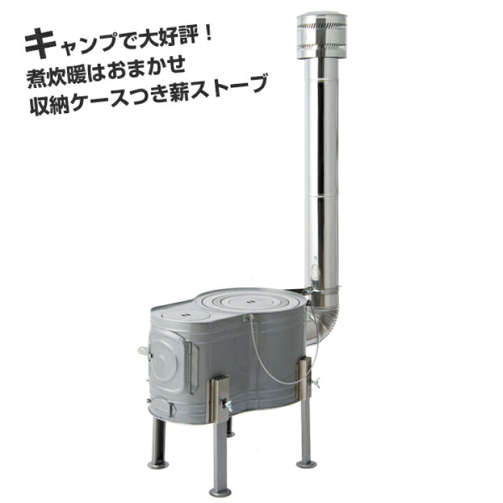 楽天市場】ホンマ製作所 ストーブコンロセット APS-52BG【日本製】【薪  