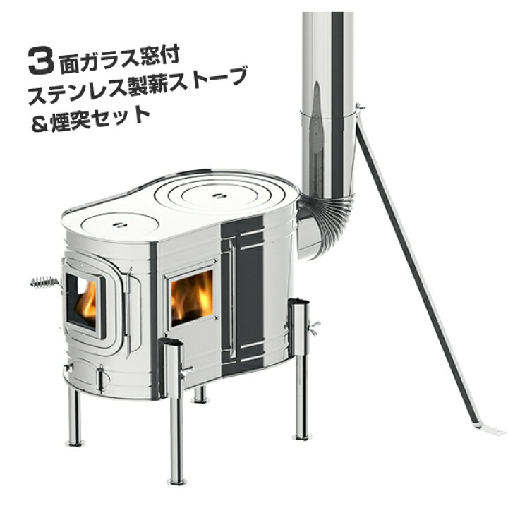 楽天市場】ホンマ製作所 ステンレスストーブコンロセット APS-48DX 
