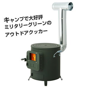 アウトドア用品 かまどの通販 価格比較 価格 Com