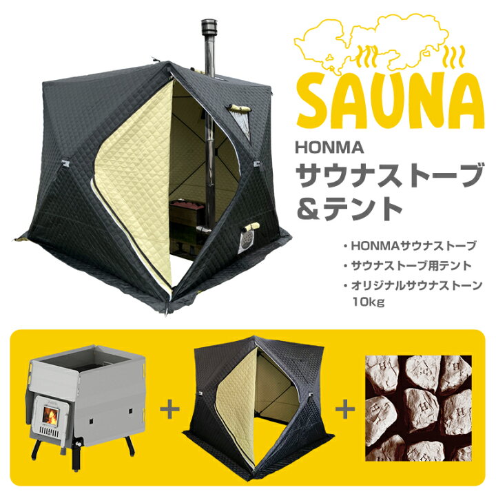 元展示品・使用感無し・完備品】サウナテント ストーブ付き