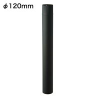 ホンマ製作所 黒耐熱 ステンレス直筒 φ120mm【日本製】【薪ストーブ用】【煙突】【黒塗装】