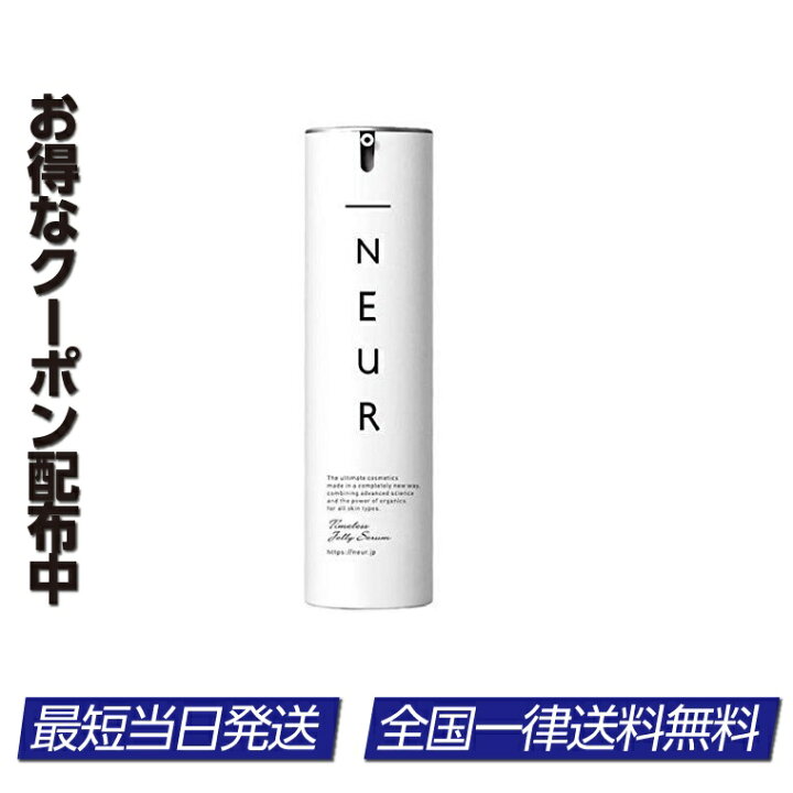 楽天市場】_NEUR アンダーノイル タイムレスジェリーセラム 50g 美容液 