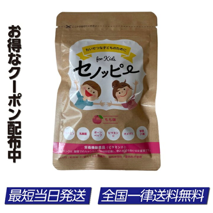 セノッピー16袋 エコバッグ付 バッグ