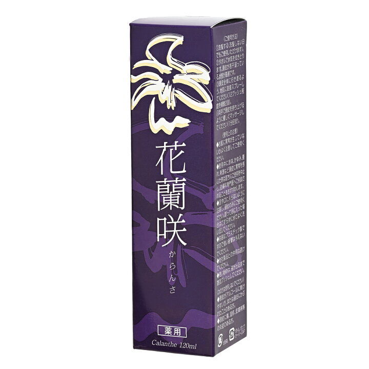 楽天市場】花蘭咲 120mL薬用育毛剤 日本製 医薬部外品 頭皮ケア コシ 