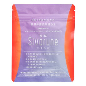 シボルネ 60粒 Sivorune 吉木りさ プロデュース サプリメント