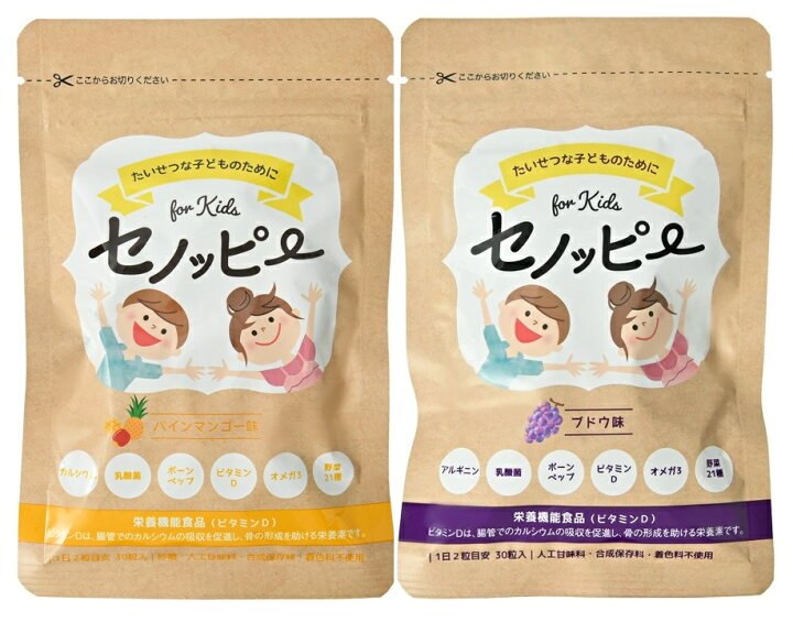 楽天市場】セノッピー ブドウ & パインマンゴー 二種類セット 