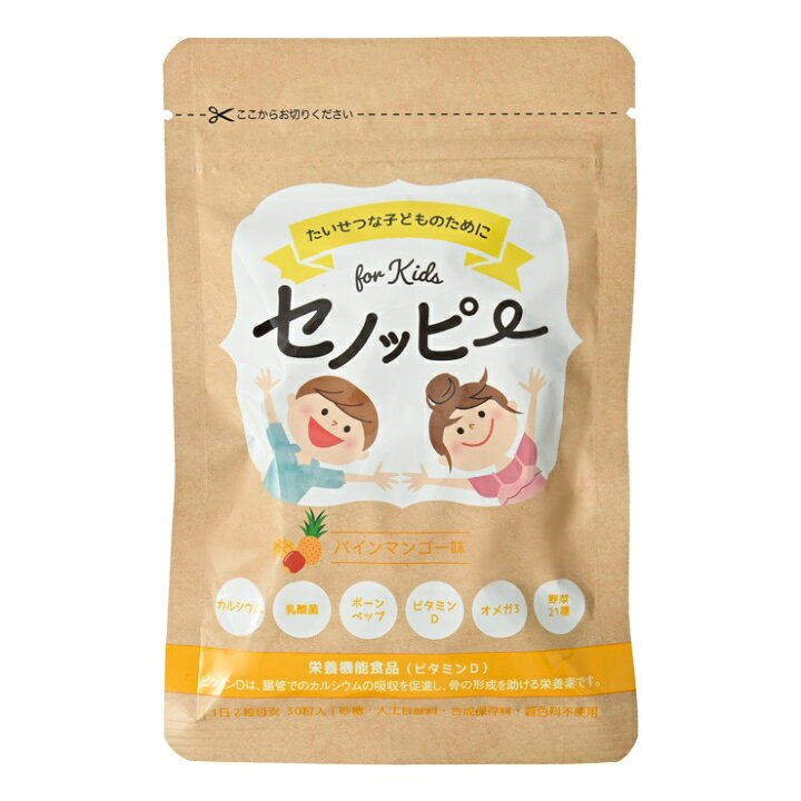 楽天市場】セノッピー パインマンゴー味 30粒 約1ヶ月分 ビタミンD 