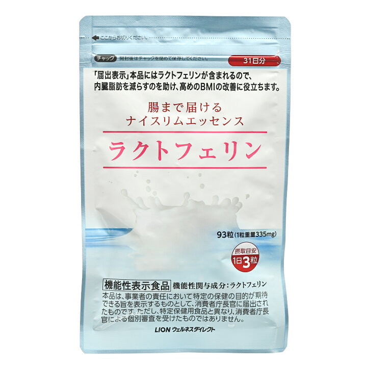 楽天市場】ラクトフェリン ナイスリムエッセンス 日清 LION 93粒入  