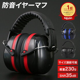 防音 イヤーマフ 遮音 騒音 耳当て ヘッドホン ノイズキャンセル 軽量 耳栓 ヘッドホン型 イヤマフ 航空機 かわいい イヤーマフ 聴覚過敏 大人用 睡眠用 勉強 イアーマフ 防音イヤーマフ 防音ヘッドホン 睡眠 騒音対策 おしゃれ 軽量 コンパクト 工場 工事