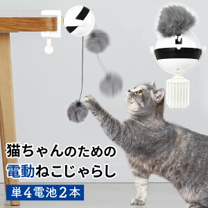 猫じゃらし 自動 電動 電池式 猫用おもちゃ 留守番 一人遊び 運動不足解消 猫 おもちゃ 自動猫じゃらし 自動猫オモチャ 電動猫じゃらし ひとり遊び 動くおもちゃ 猫用おもちゃ 羽根 回転式 L