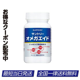 楽天市場 サントリ オメガエイドの通販