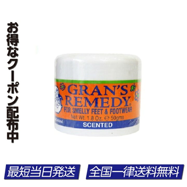 40％OFFの激安セール グランズレメディ フローラル 無香料 2set 50g 靴