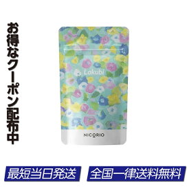 楽天市場 ラクビ サプリメント ダイエット 健康 の通販