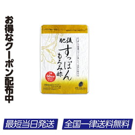 楽天市場 肥後すっぽんもろみ酢の通販 楽天市場 肥後すっぽんもろみ酢の通販