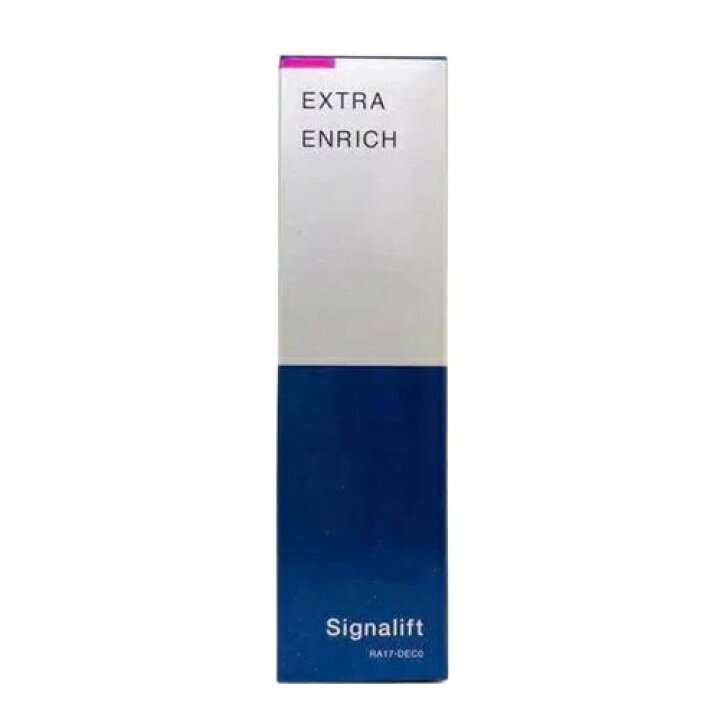楽天市場】Signalift シグナリフト エクストラ エンリッチ 美容液 33ml 