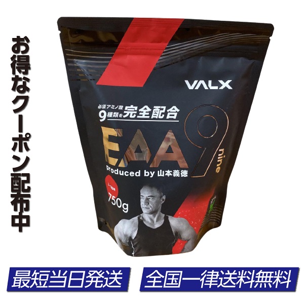 バルクス EAA コーラ風味 750g プロテイン VALX