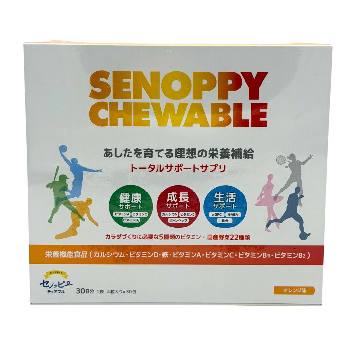 楽天市場】セノッピー チュアブル オレンジ SENOPPY CHEWABLE 30日分 