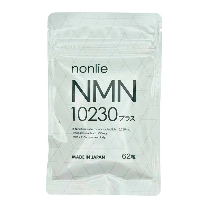 楽天市場】ノンリ NMN10230 プラス 62粒 サプリメント 栄養補助食品 