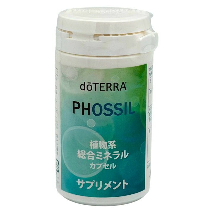 楽天市場】ドテラ doTERRA PHOSSIL サプリメント 120粒 健康維持 骨 