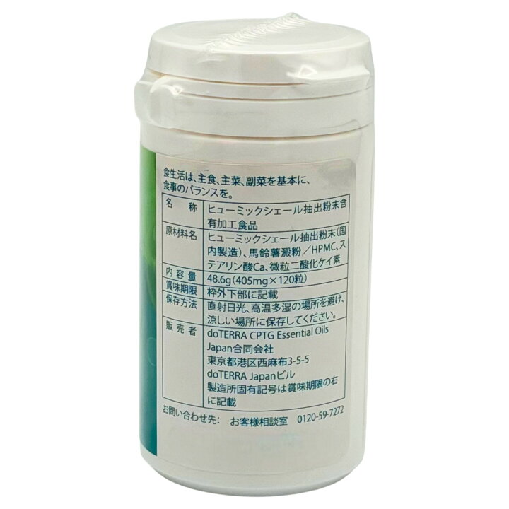 楽天市場】ドテラ doTERRA PHOSSIL サプリメント 120粒 健康維持 骨 