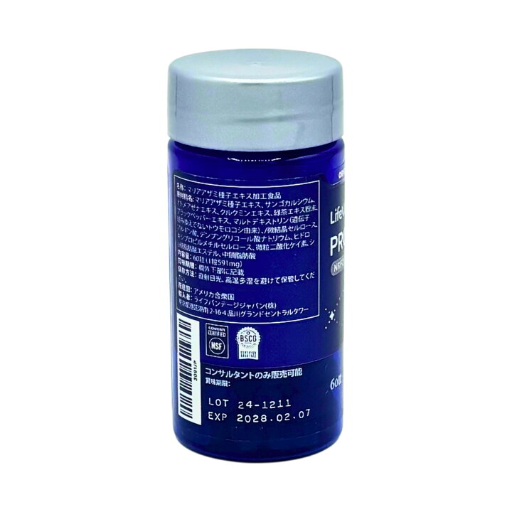 楽天市場】ライフバンテージ PROTANDIM プロタンディム NRF2 60 
