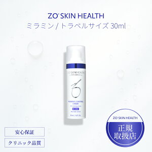【国内正規品】 ゼオスキン ミラミン 30ml トラベルサイズ ゼオスキンヘルス zoskin