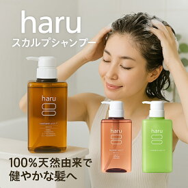 haru kurokamiスカルプ 400mL ノンシリコン シャンプー 100％天然由来 10の無添加 頭皮・髪ケア 柑橘系の香り