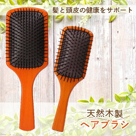 ヘアブラシ ブラシ ミニ miniサイズ 艶 パドルブラシ 髪 ヘアケア 風呂上り ブロー 頭皮マッサージ