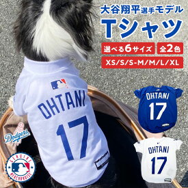 大谷翔平 ペット用 ユニフォーム Tシャツ MLB公式 ロサンゼルス ドジャース 犬 デコピン 犬服 公式 犬用 犬用洋服 犬用Tシャツ ペット服 ドッグ服 ドッグウェア ドッグウエア ドックウェア 大型犬 中型犬 小型犬 野球ユニフォーム 大谷ユニフォーム 犬の服