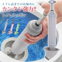 トイレ 詰まり スッポン ラバーカップ パイプクリーナー 解消 つまり 真空式 しっかりフィット 排水口 洋式トイレ す…