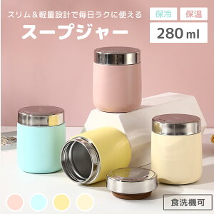 X[vW[ 280ml ۉ ۗ XeX ^fM\ H@Ή y ^  킢 ٓ ^u[ fB[X Y ` X[v|bg RpNg ۉW[ k 