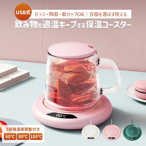 }OJbvۉ USB ۉR[X^[ 3iKx 55 65 75 KX  Rbv R[q[ Jbv g ݕ  ߂Ȃ  ۉ M usb R[X^[ EH[}[ Jbv