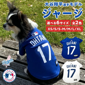 大谷翔平 ペット用 ユニフォーム ジャージ MLB公式 ロサンゼルス 犬の服 ドジャース 犬 犬服 公式 犬用 ペット服 ドッグ服 ドッグウェア ドッグウエア ドックウェア 大型犬 中型犬 小型犬 野球ユニフォーム 犬用ジャージ 大谷ユニフォーム