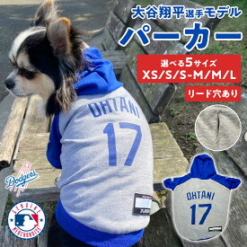 大谷翔平 ペット用 ユニフォーム パーカー MLB公式 ロサンゼルス ドジャース 犬 デコピン 大谷ユニフォーム 犬の服 犬服 公式 犬用 犬用洋服 犬用パーカー ペット服 ドッグ服 ドッグウェア ドッグウエア ドックウェア 大型犬 中型犬 小型犬 野球ユニフォーム ドッグパーカー