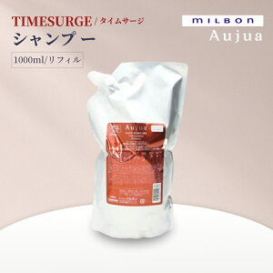 MILBON ~{ I[WA ^CT[W Vv[ tB 1000ml lߑւp TIMESURGE GCWOPA ܂Ƃ܂ Ȃ₩ P Tꔄ Ki