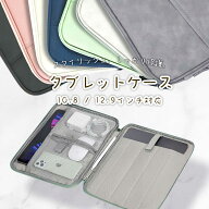 タブレットバッグ ipad chromebook バッグ タブレット アイパッド ケース 持ち運び タブレット入れ バッ…