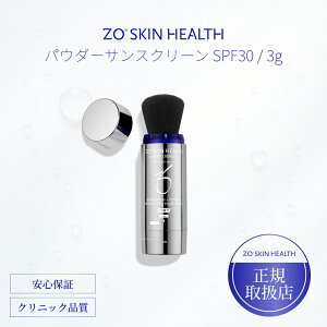 【国内正規品】ゼオスキン ヘルス パウダーサンスクリーン SPF30 3g ZO SKIN HEALTH スキンケア 日焼け止め コスメ 美容 化粧品