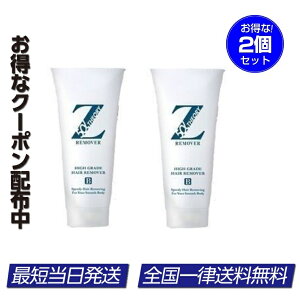 Zリムーバー 脱色剤 除毛剤 通販 価格比較 価格 Com Zリムーバー 脱色剤 除毛剤 通販 価格比較 価格 Com
