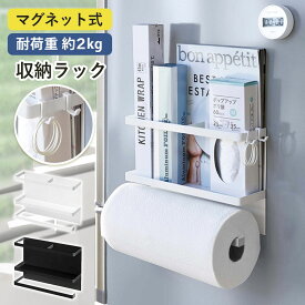 【訳あり】キッチンペーパー ホルダー マグネット ラップホルダー 冷蔵庫 キッチン 収納 ホワイト
